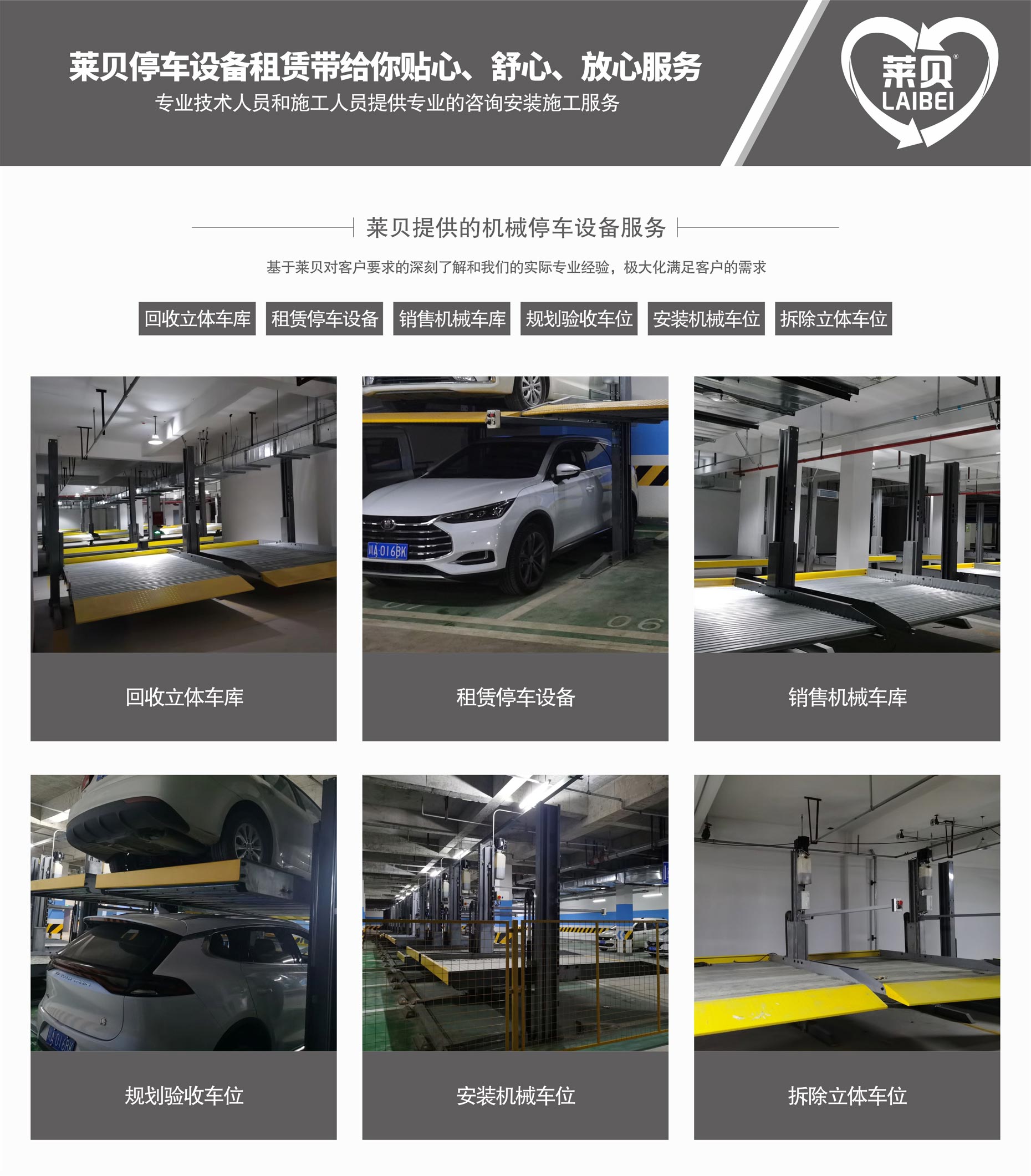 兩柱簡易車庫提供服務