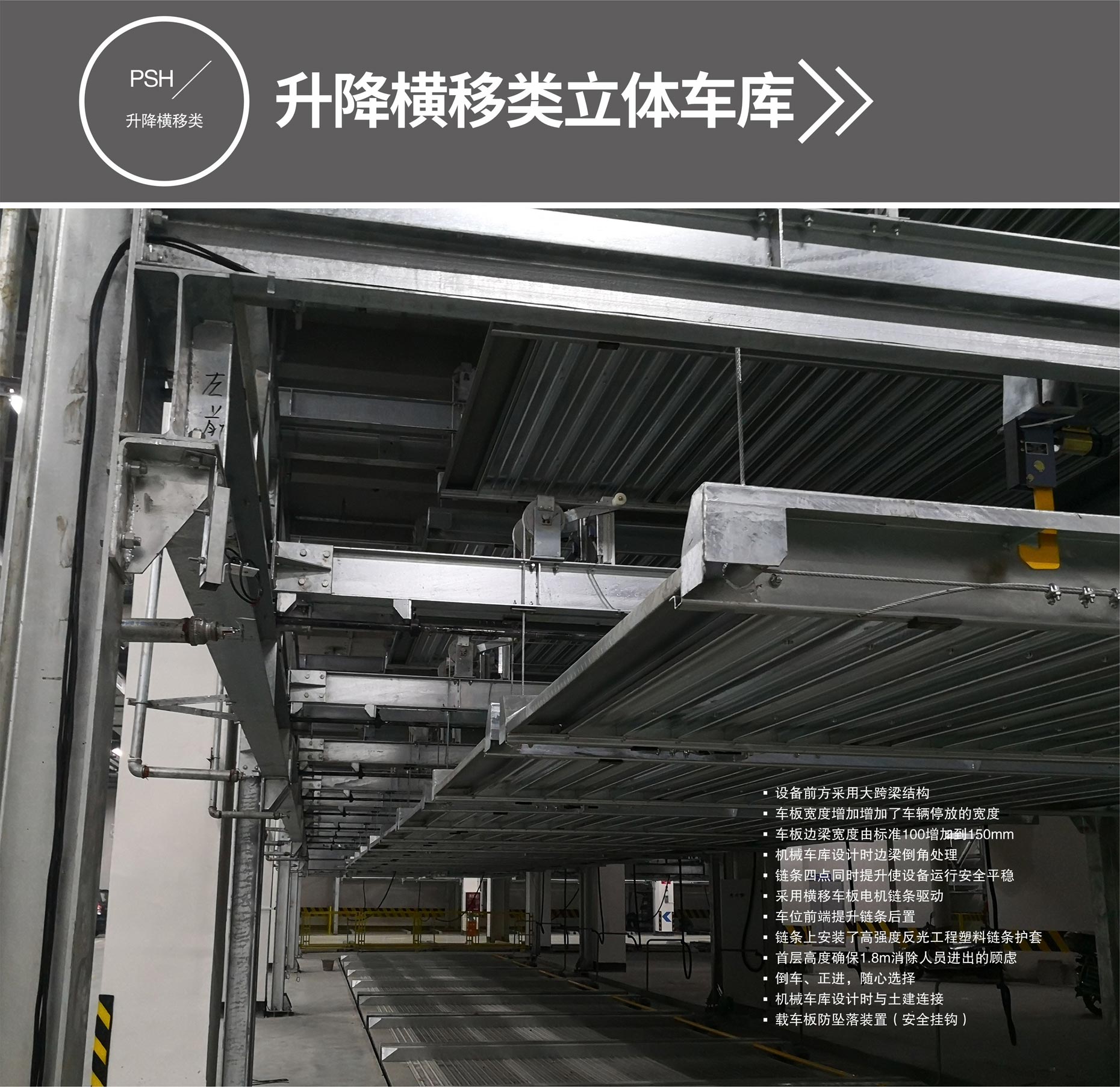 兩柱簡易車庫升降橫移設備